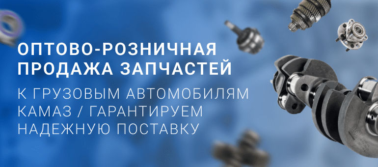 запчасти оптом для грузовых авто запчасти оптом для грузовых авто